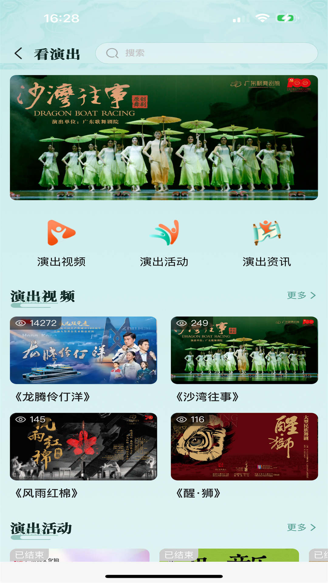 文化广东安卓版高清截图