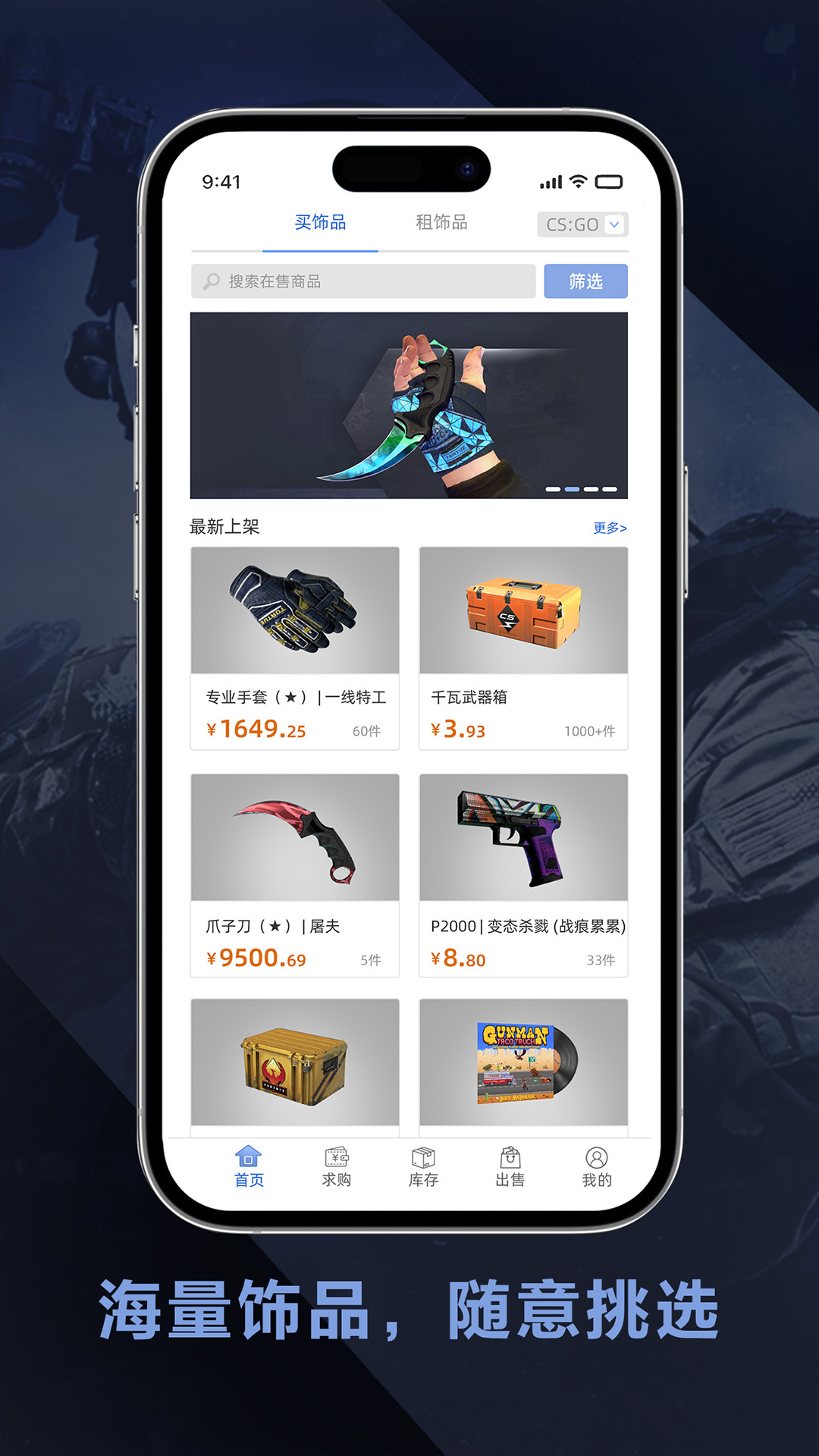 精彩截图-Vsgo2026官方新版