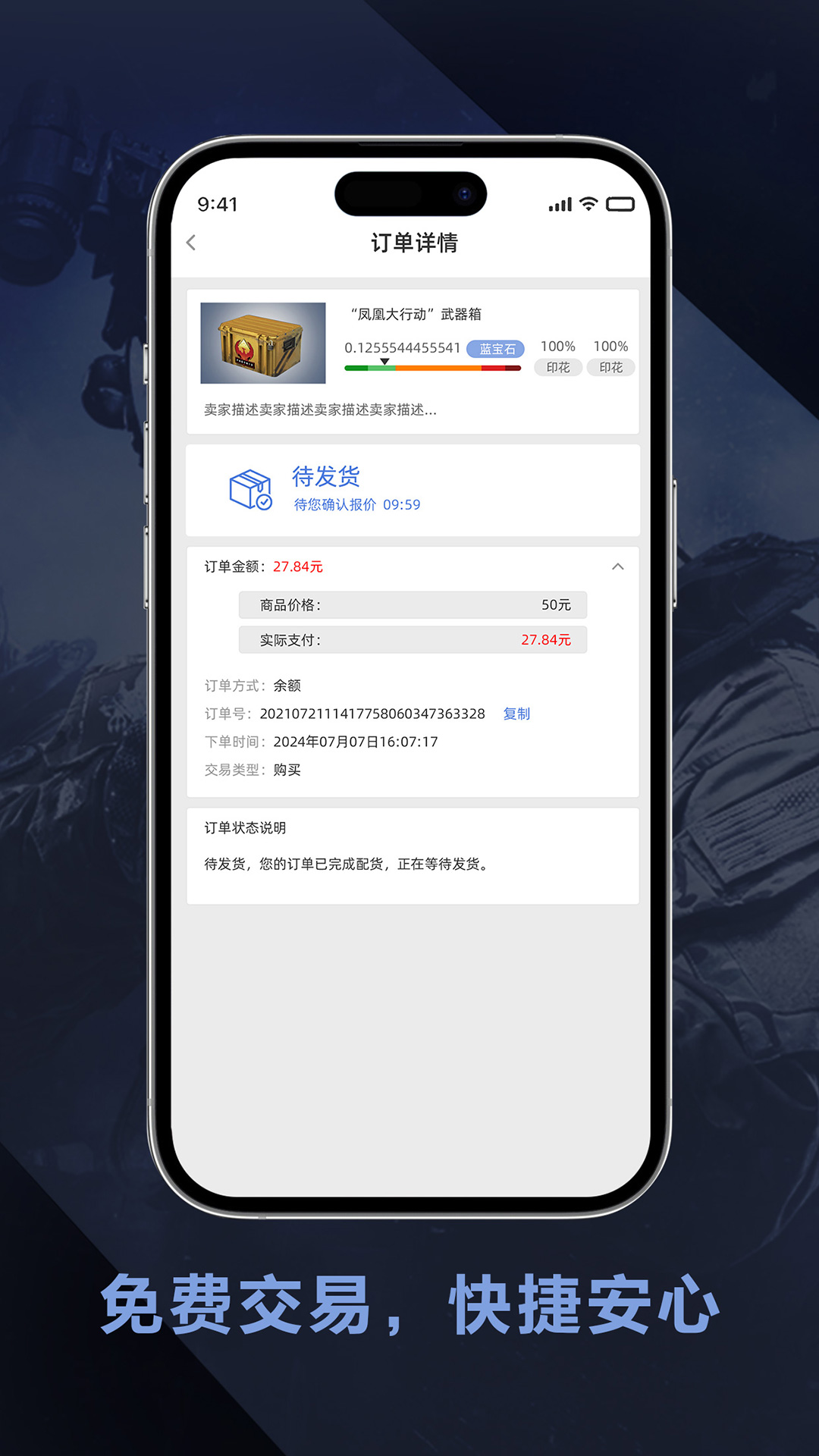精彩截图-Vsgo2026官方新版