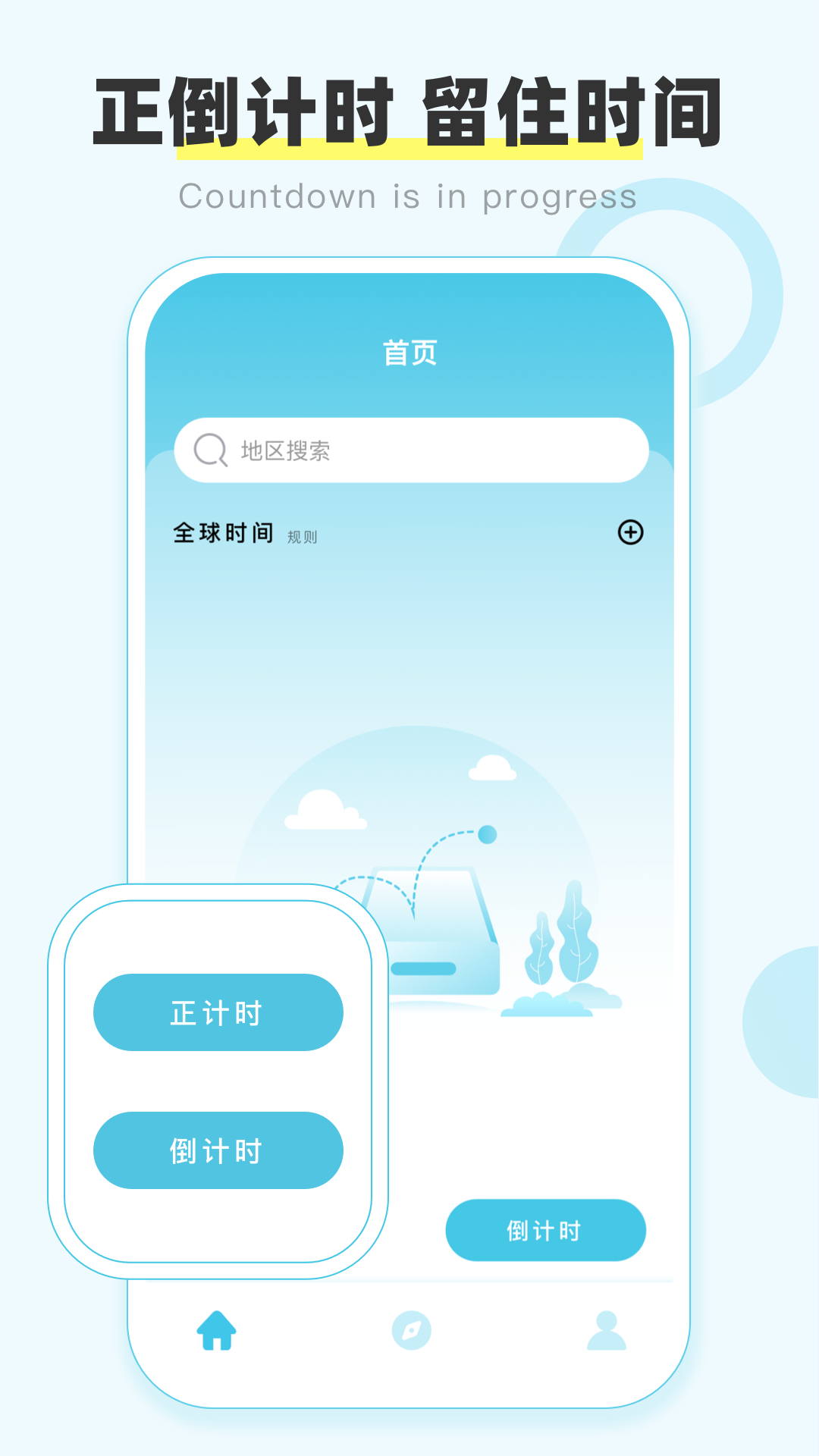 精彩截图-盛名时刻表2025官方新版
