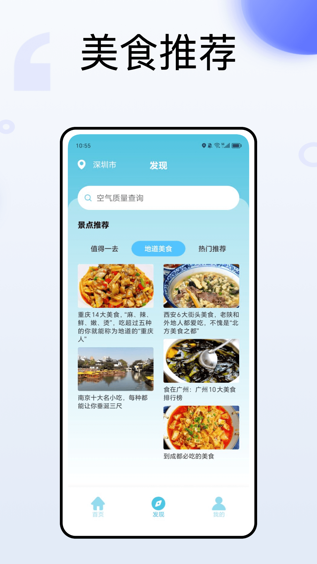 精彩截图-盛名时刻表2025官方新版