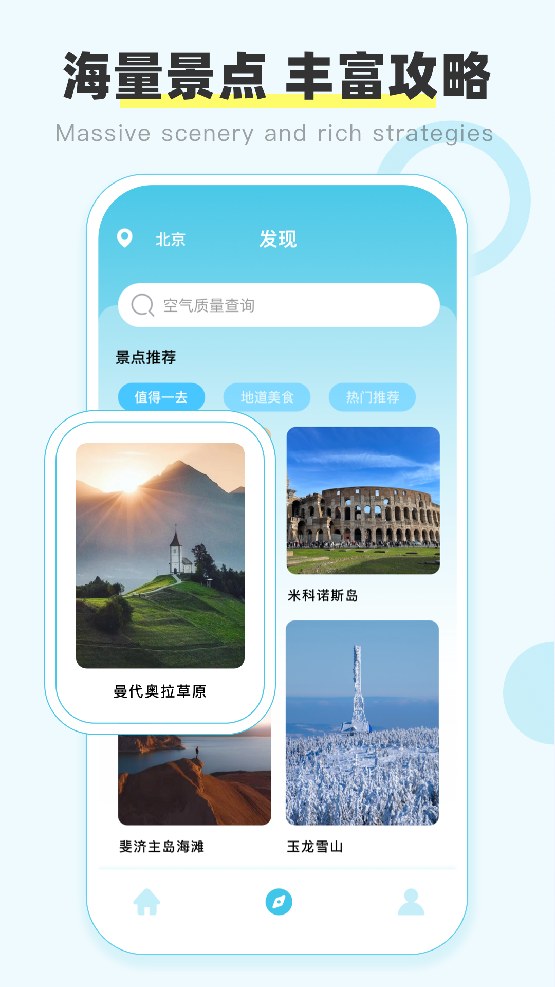 精彩截图-盛名时刻表2025官方新版