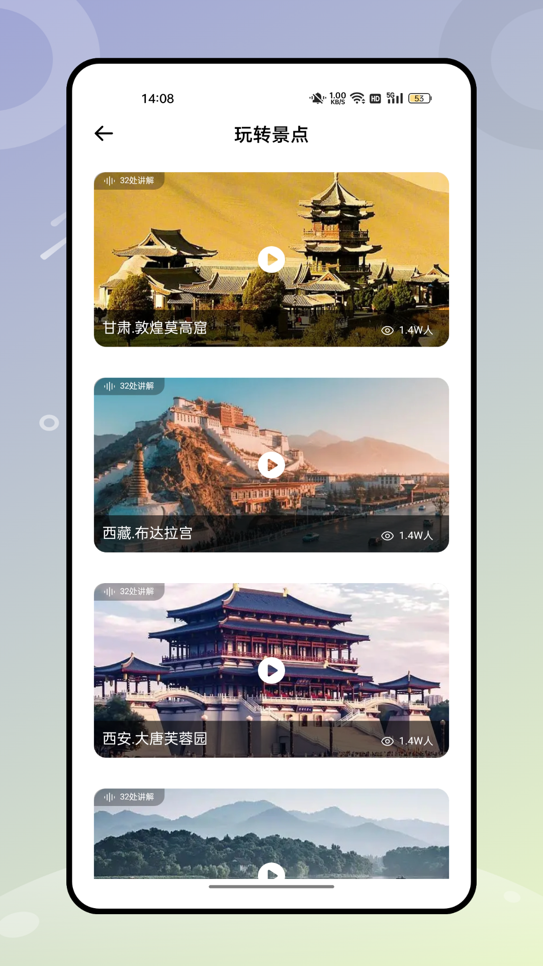 精彩截图-盛名时刻表2026官方新版