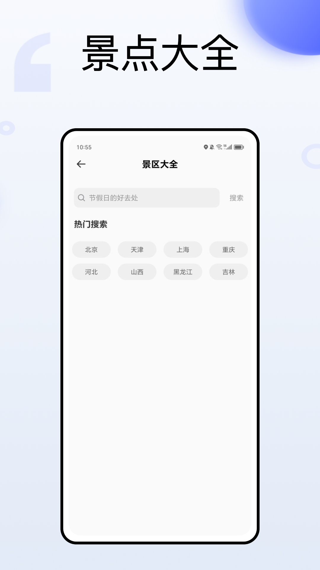 精彩截图-盛名时刻表2025官方新版