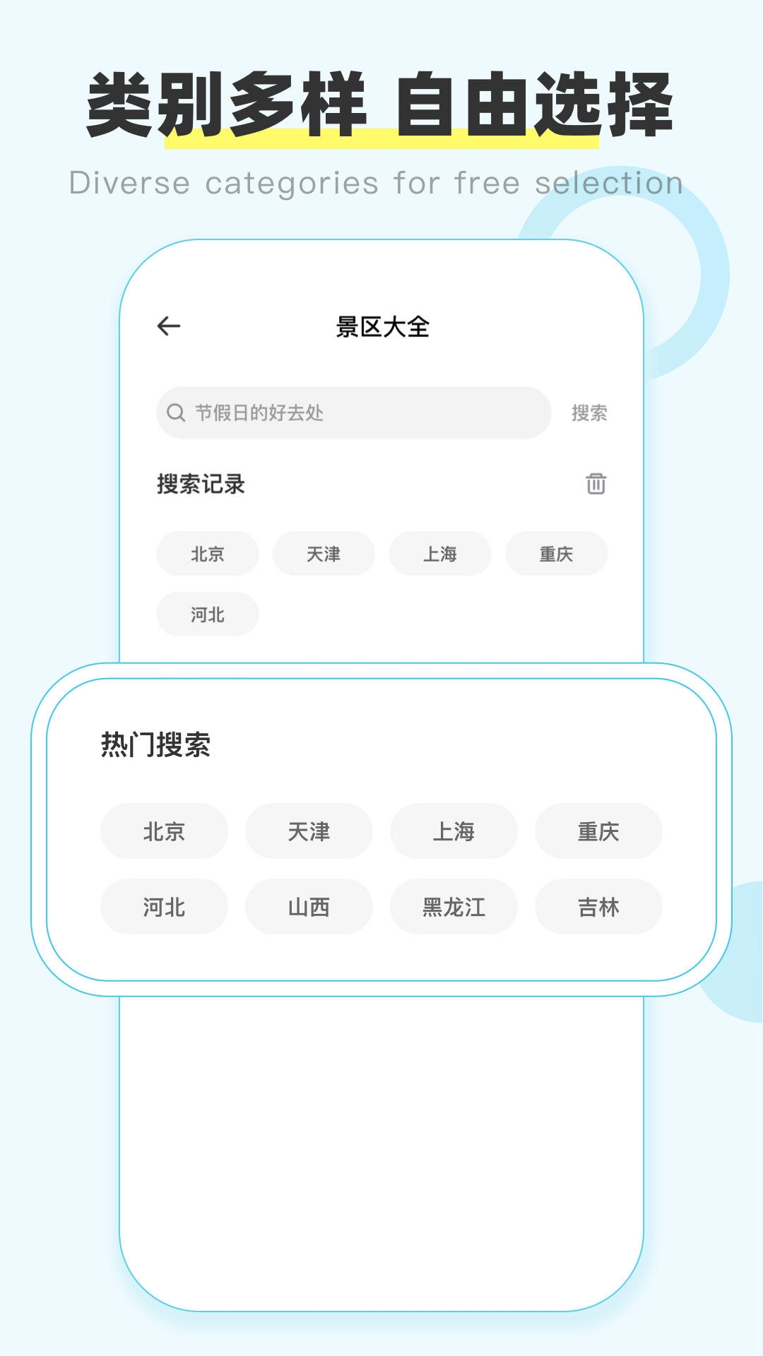精彩截图-盛名时刻表2025官方新版