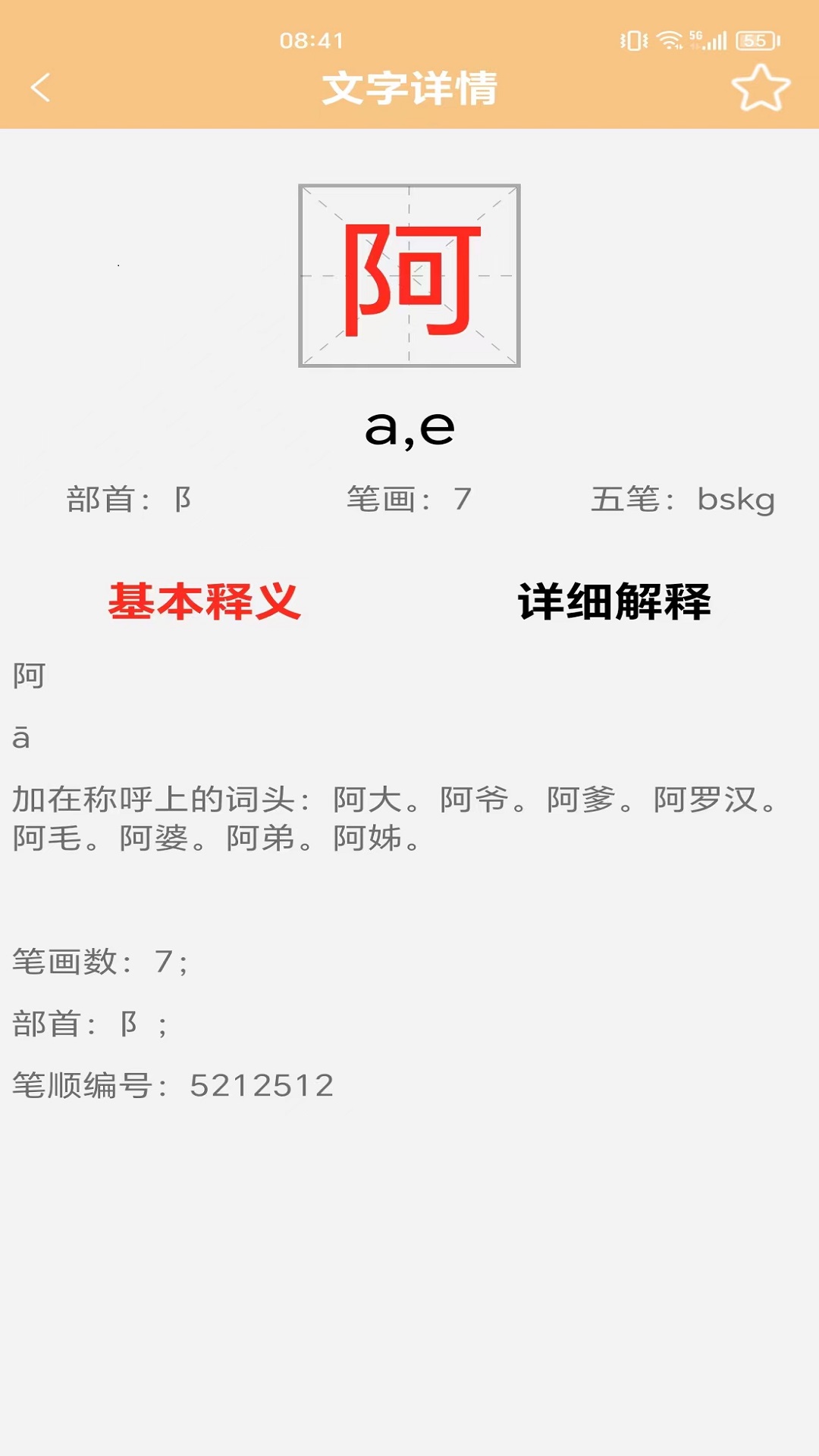 精彩截图-一脉极速版2025官方新版