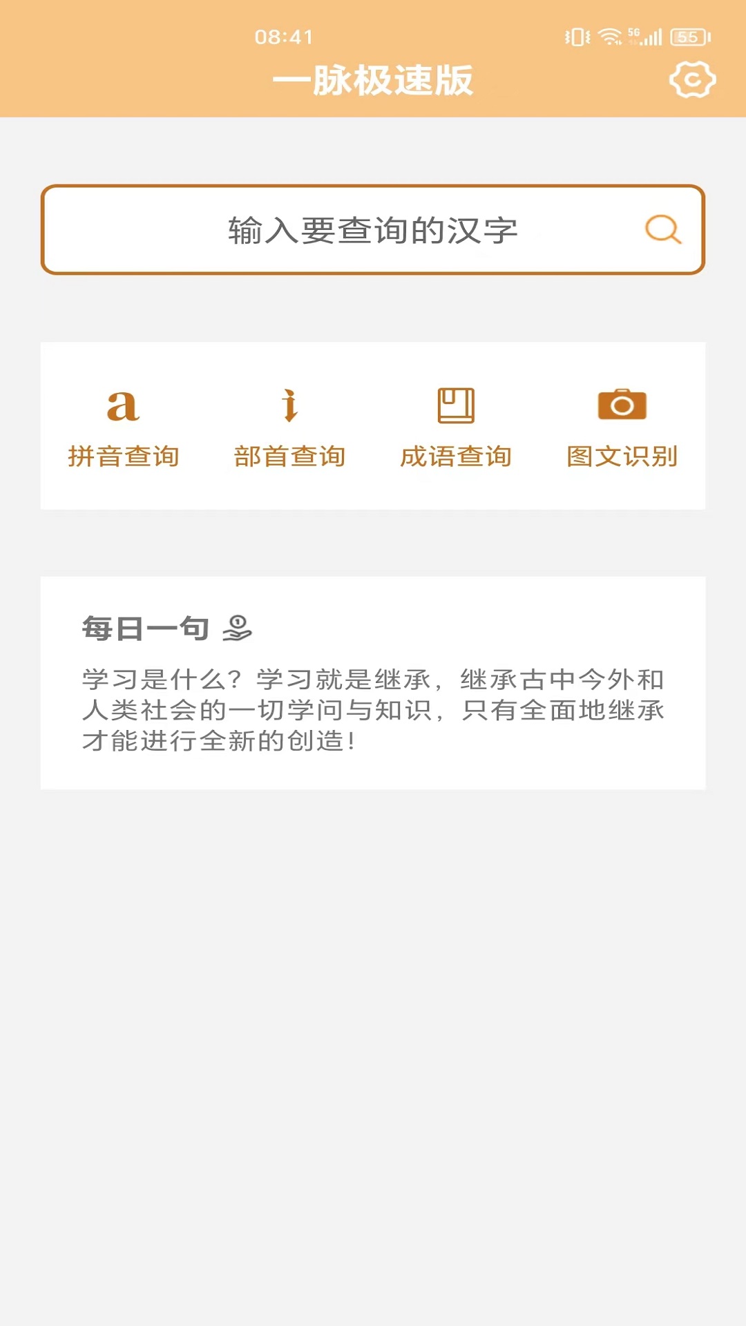 精彩截图-一脉极速版2025官方新版