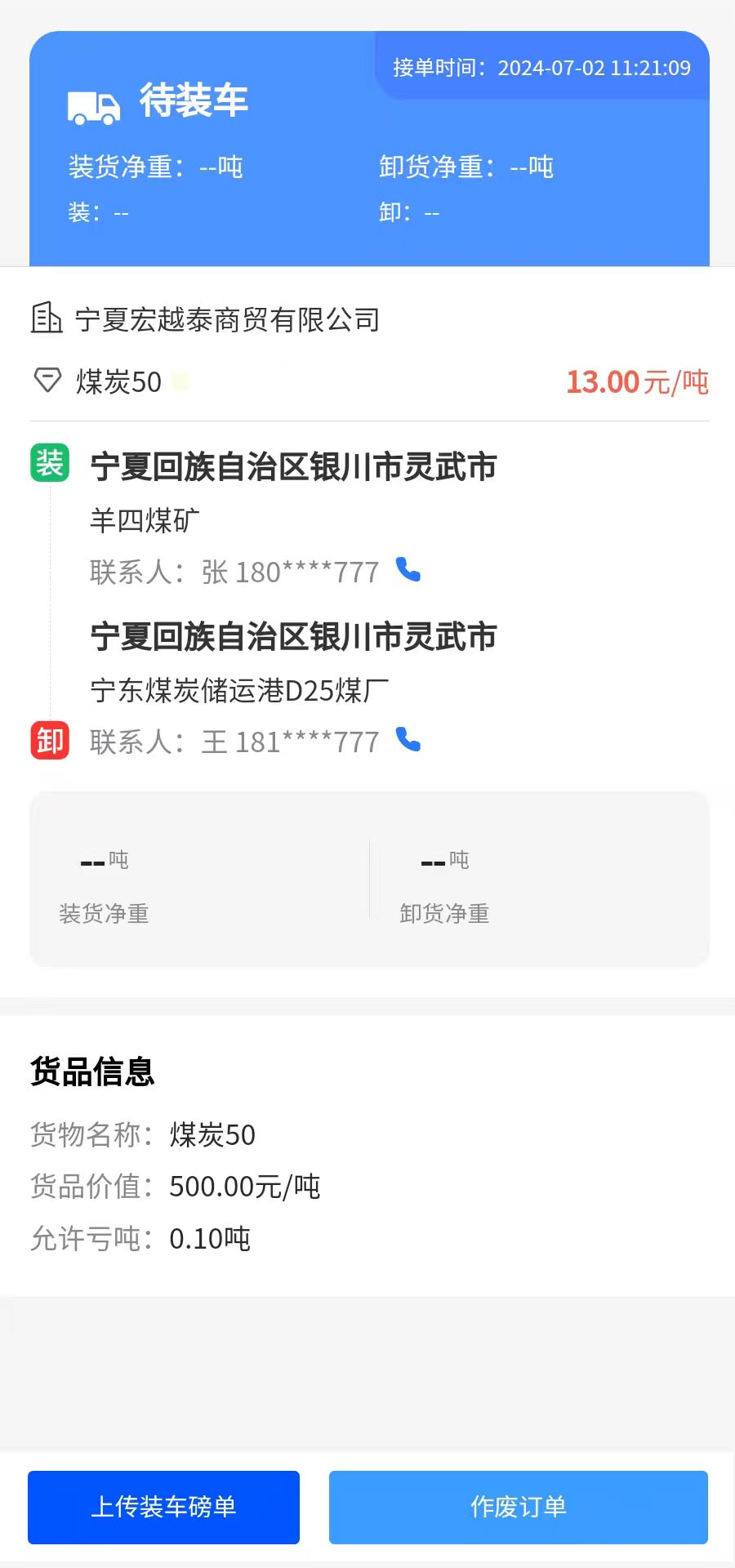 精彩截图-宏越泰运APP2025官方新版