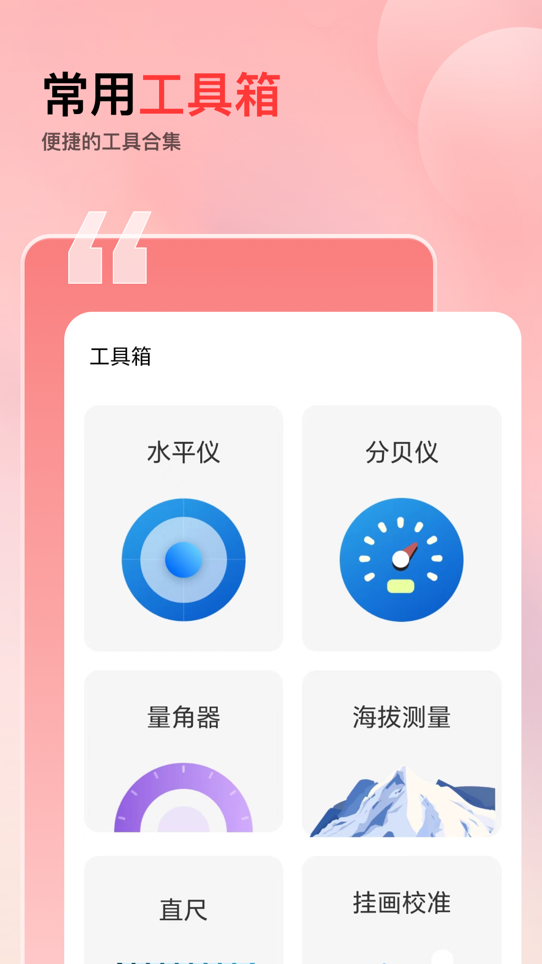 精彩截图-指南针2026官方新版