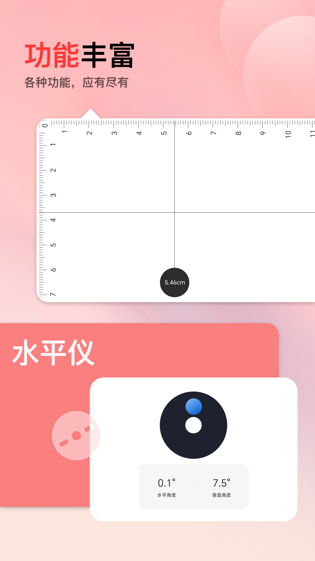 精彩截图-经纬指南针2026官方新版