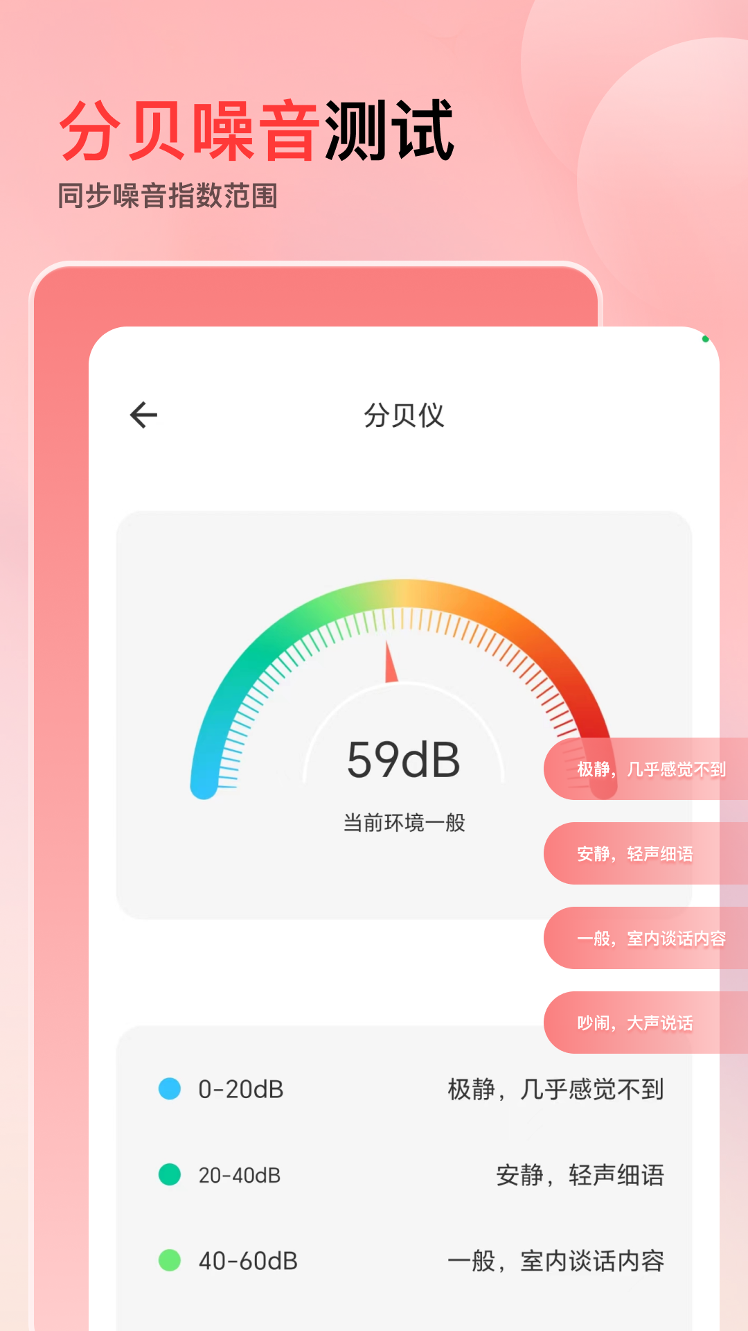 精彩截图-经纬指南针2026官方新版