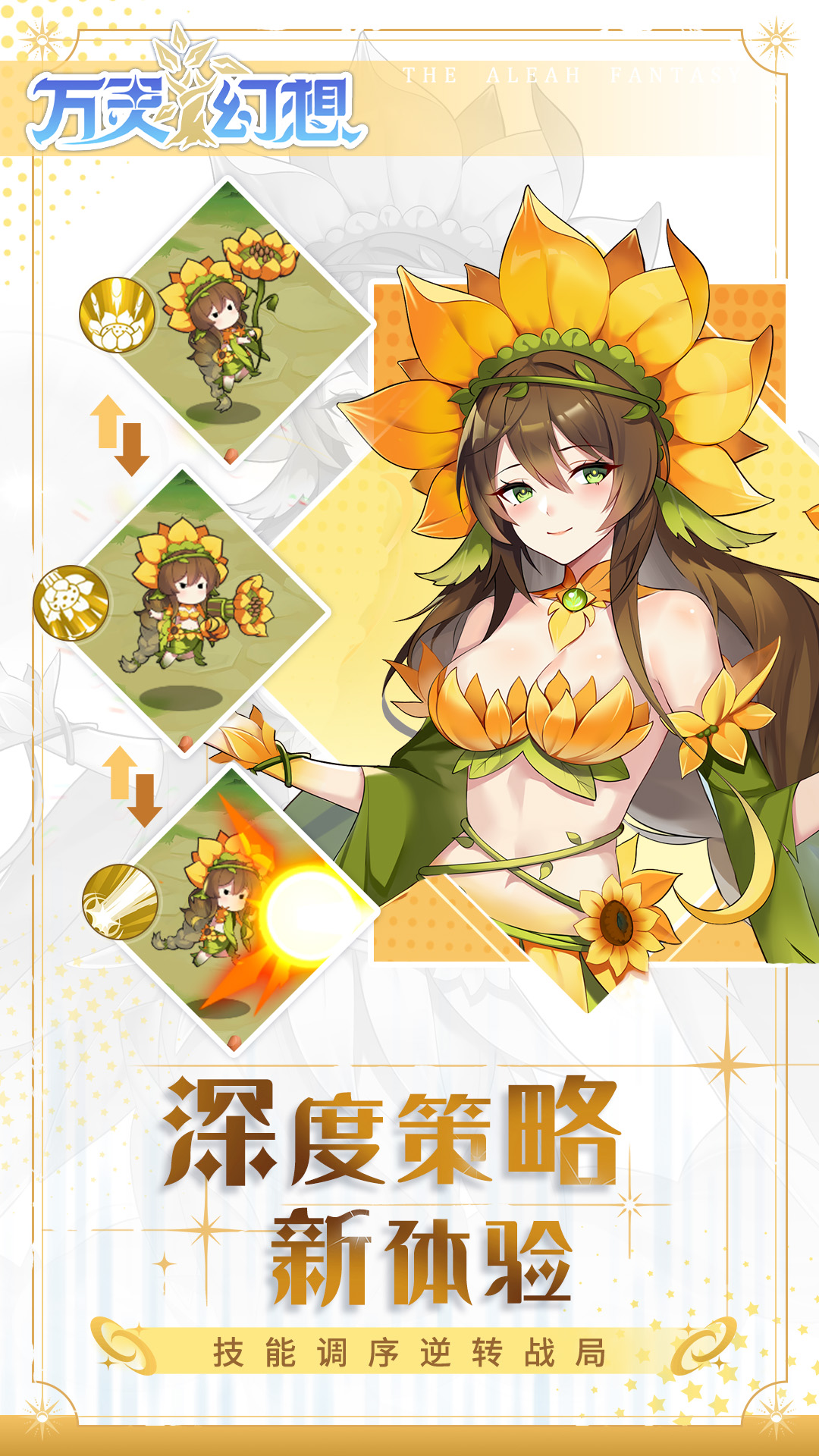 精彩截图-万灵幻想2025官方新版