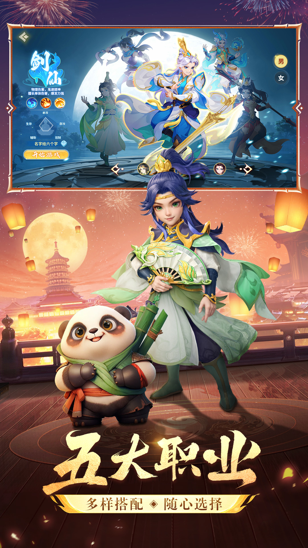 精彩截图-梦想桃源2025官方新版