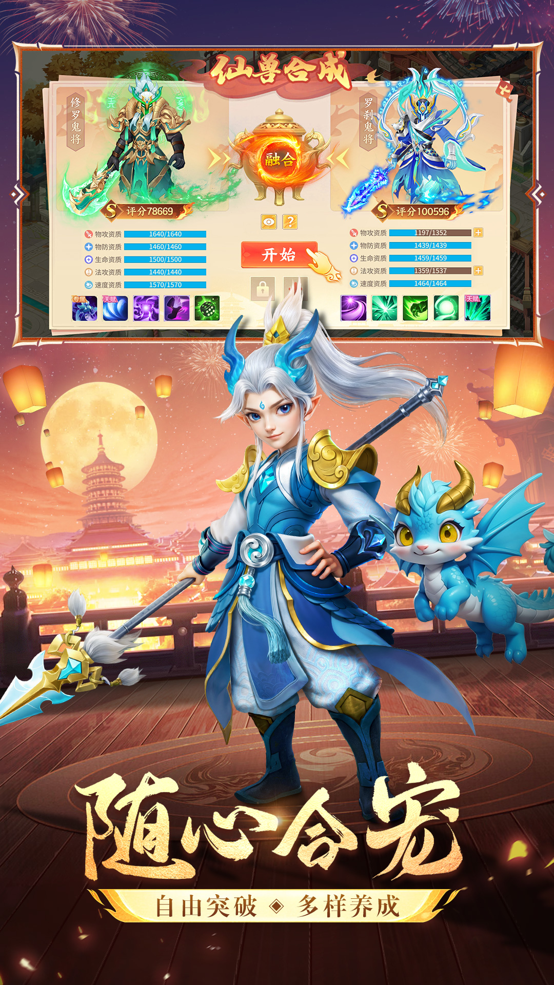 精彩截图-梦想桃源2025官方新版