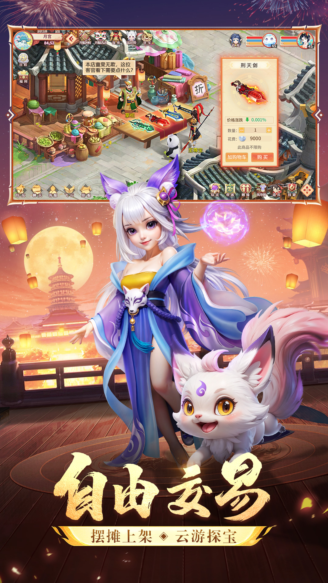 精彩截图-梦想桃源2025官方新版