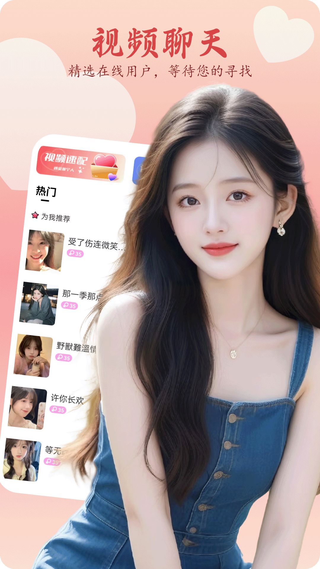 精彩截图-乖妹聊天2025官方新版
