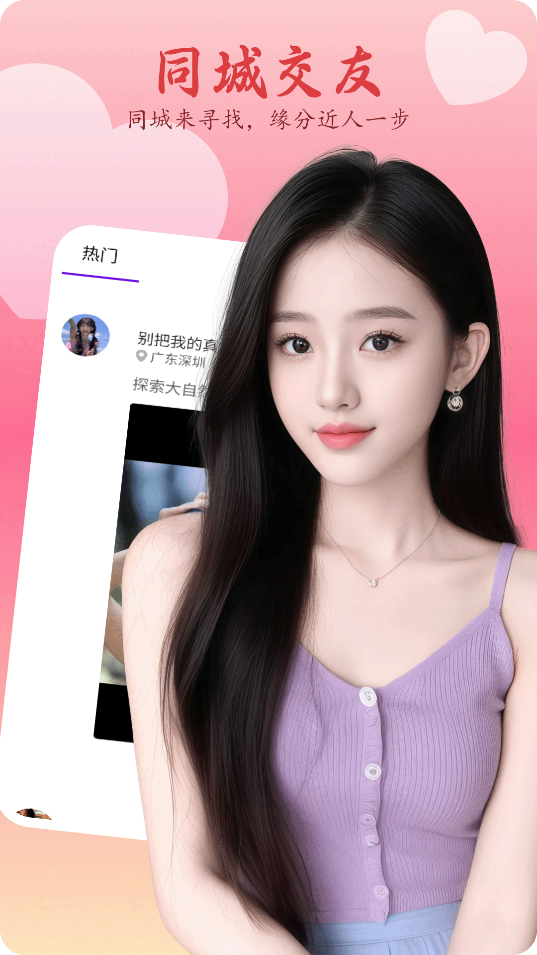 精彩截图-乖妹聊天2025官方新版
