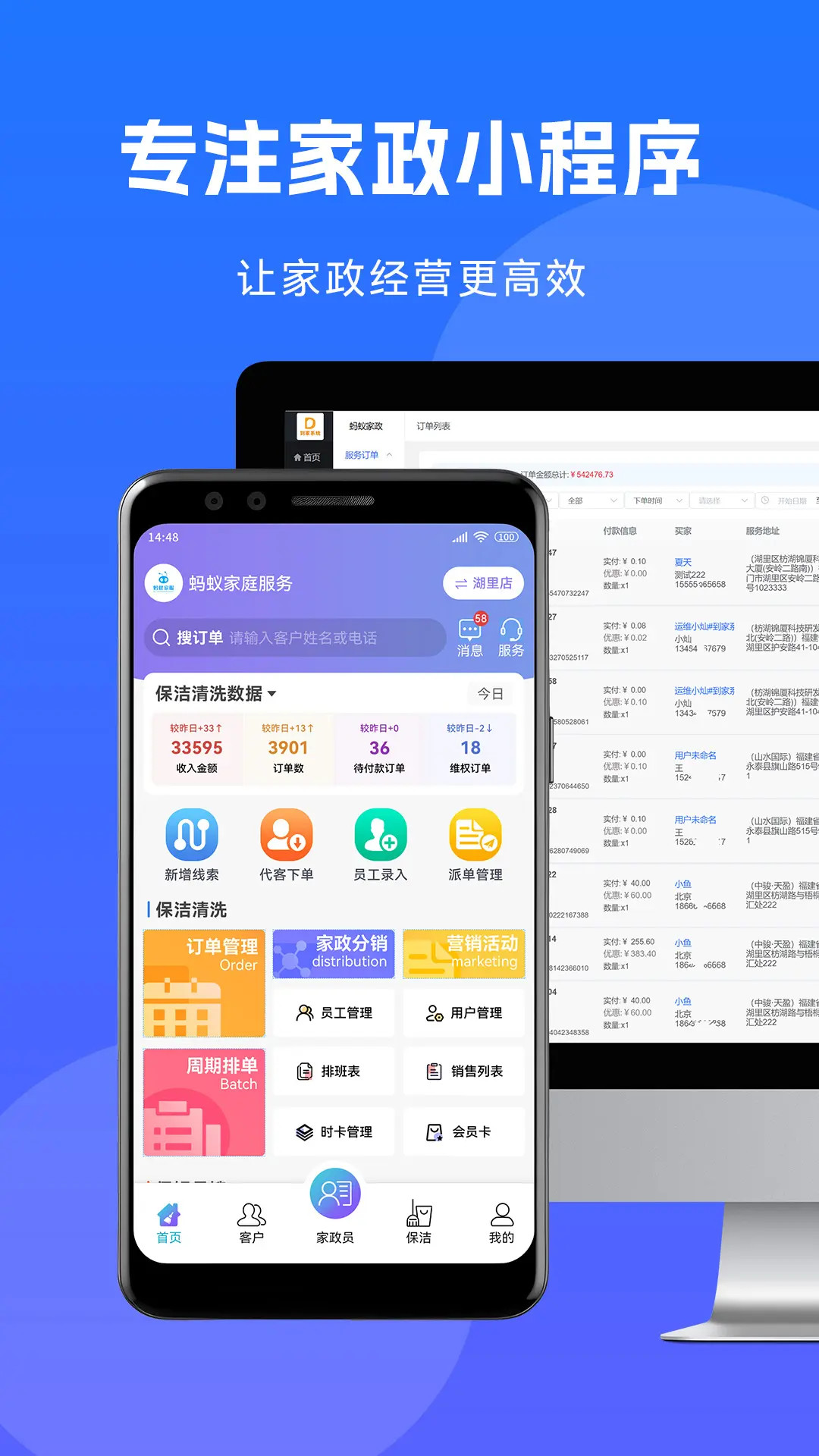 到家系统 截图 1