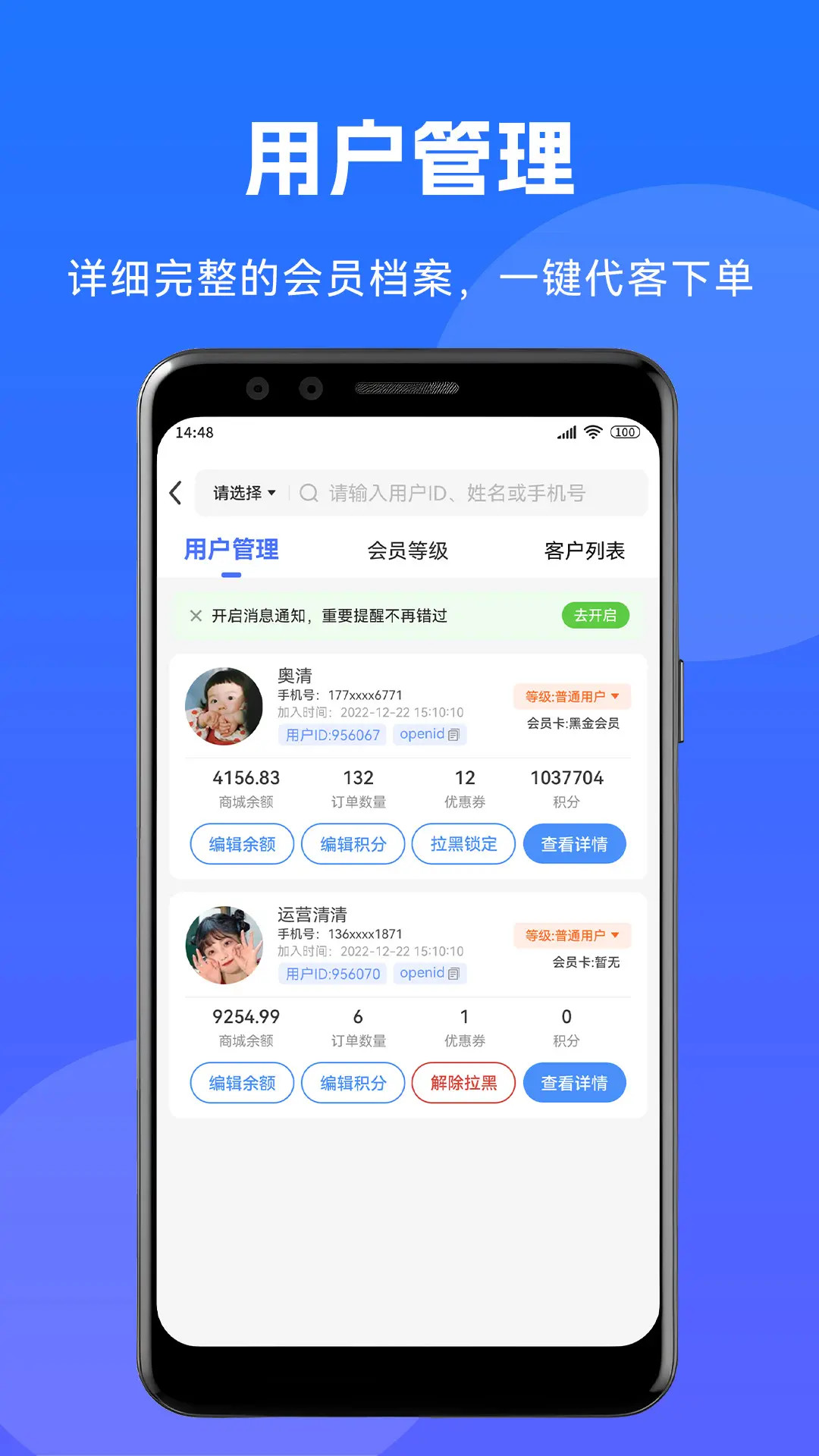 到家系统 截图 4