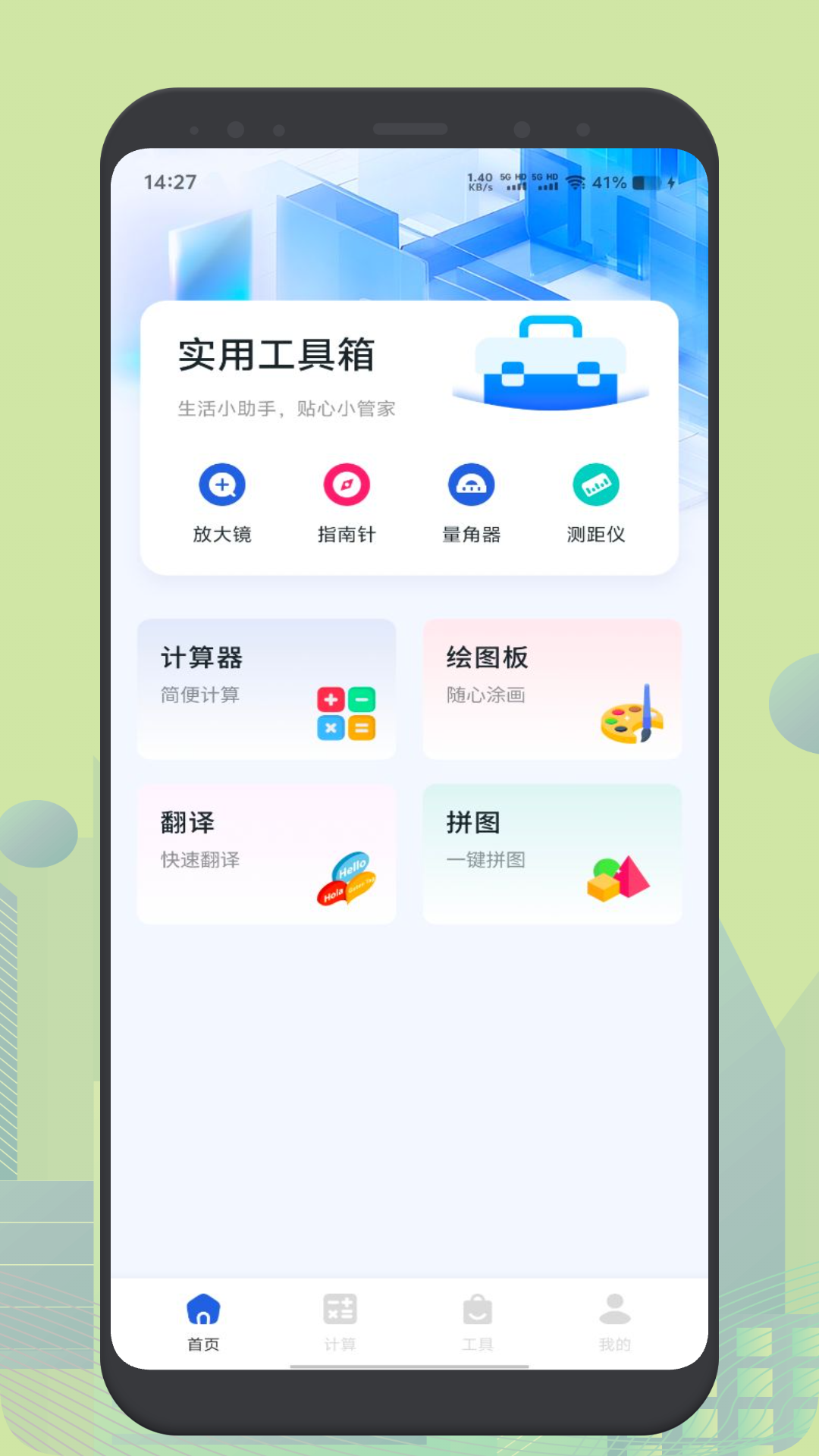 精彩截图-闪电盒子2026官方新版