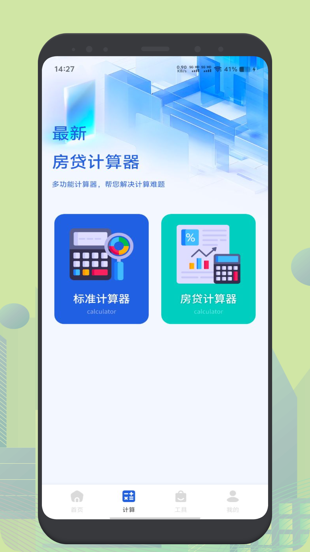 精彩截图-闪电盒子2026官方新版