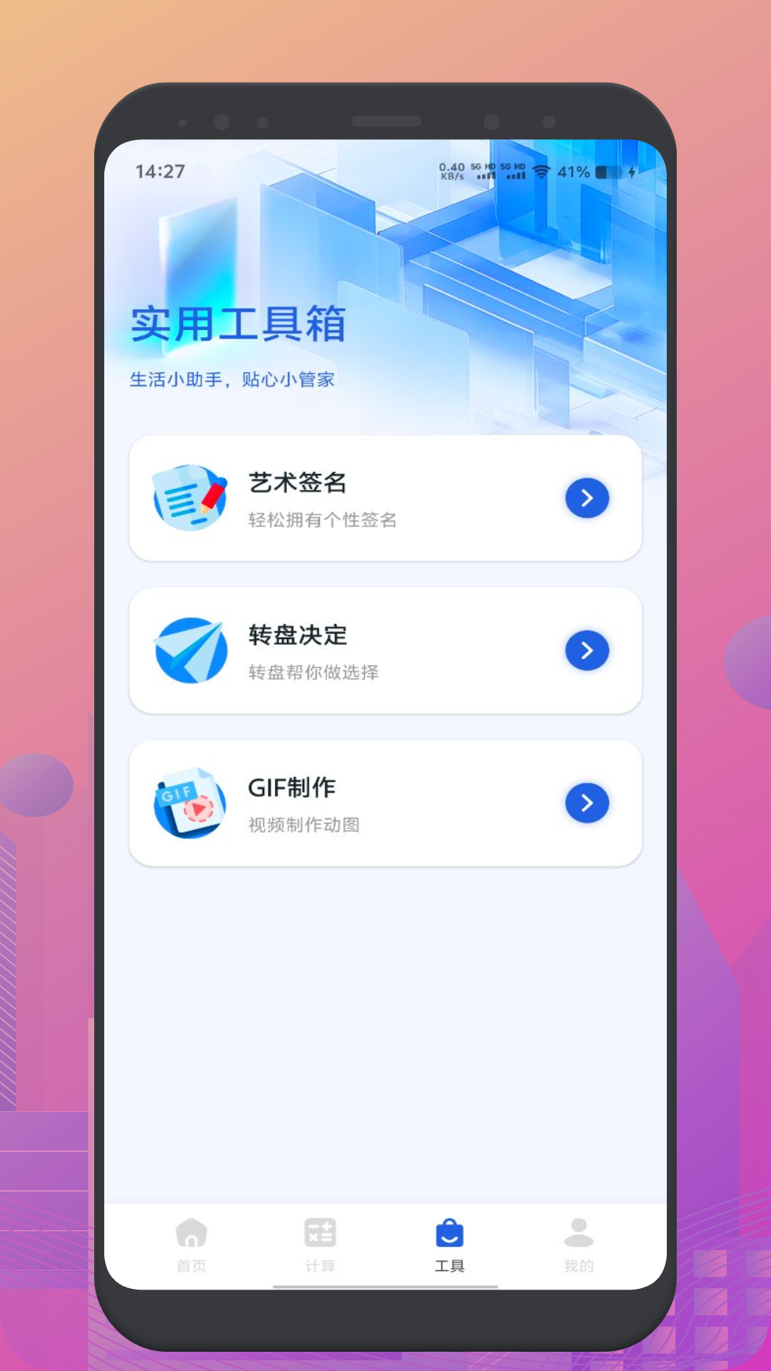 精彩截图-闪电盒子2025官方新版