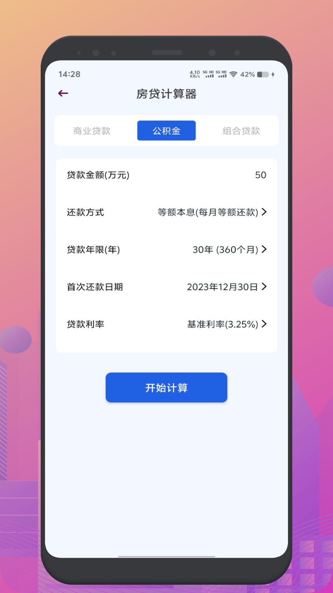 精彩截图-闪电盒子2025官方新版