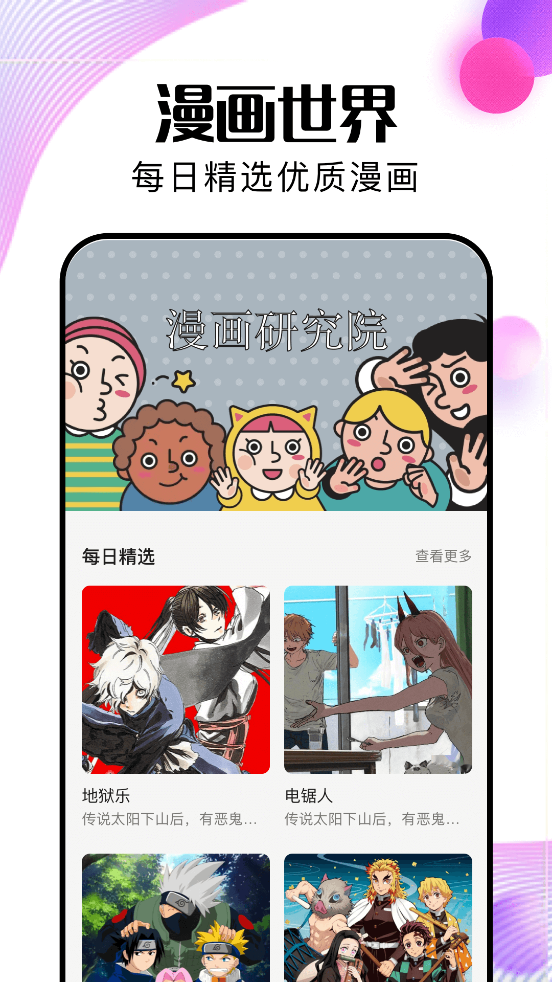 精彩截图-趣涂2025官方新版