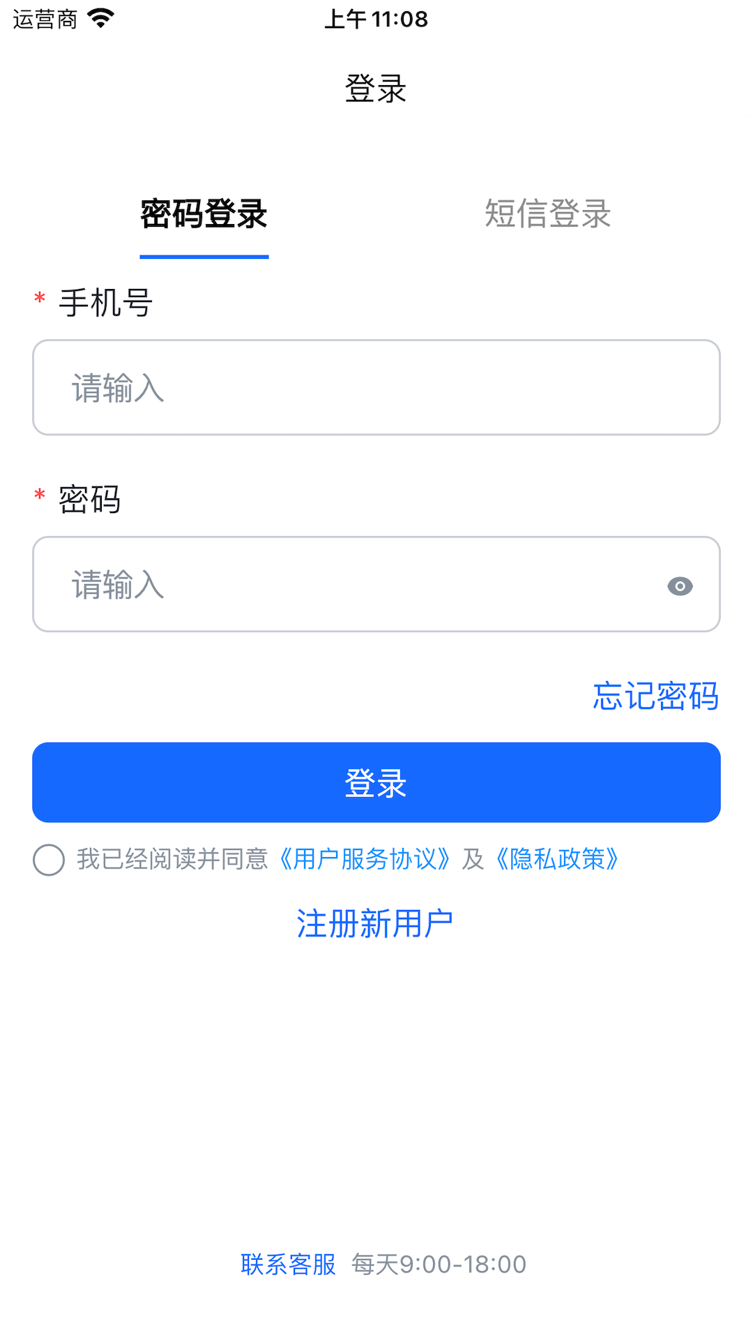  出行无忧，蓝智司机为你保驾护航