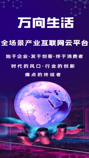 精彩截图-万向生活2024官方新版