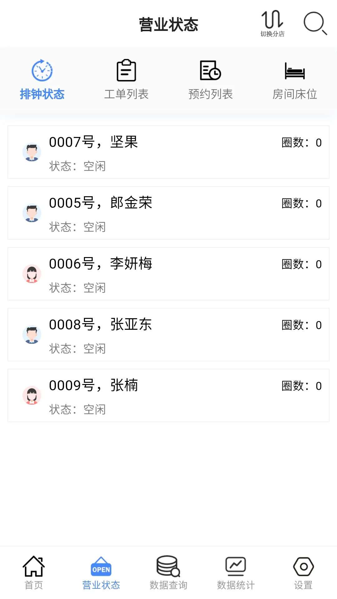 精彩截图-云记账通用版2026官方新版