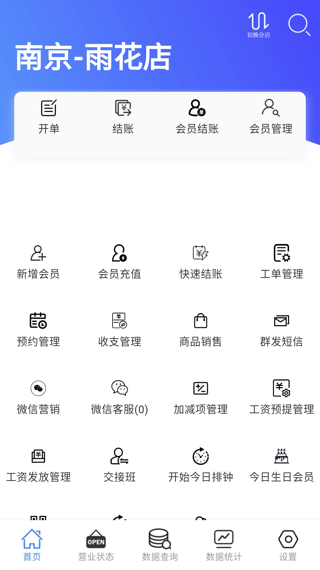 云记账通用版 截图 2
