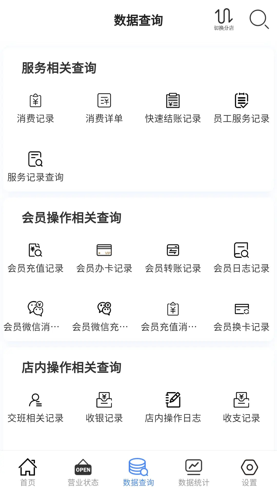 精彩截图-云记账通用版2026官方新版