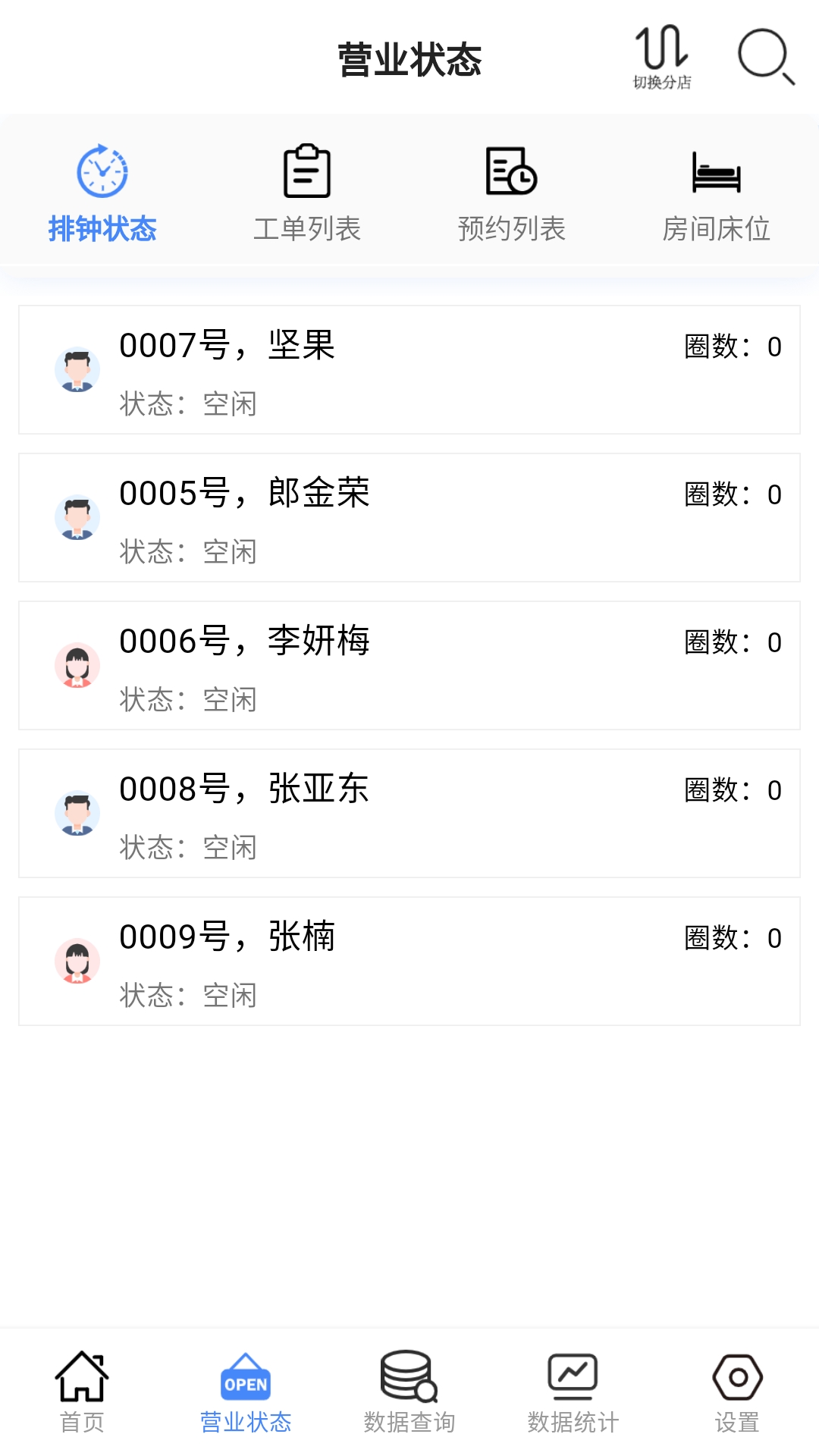 云记账通用版 截图 3