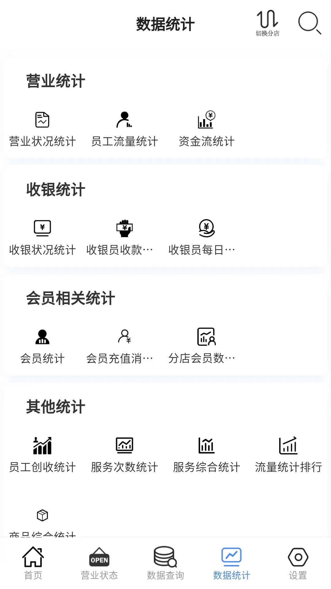 精彩截图-云记账通用版2026官方新版