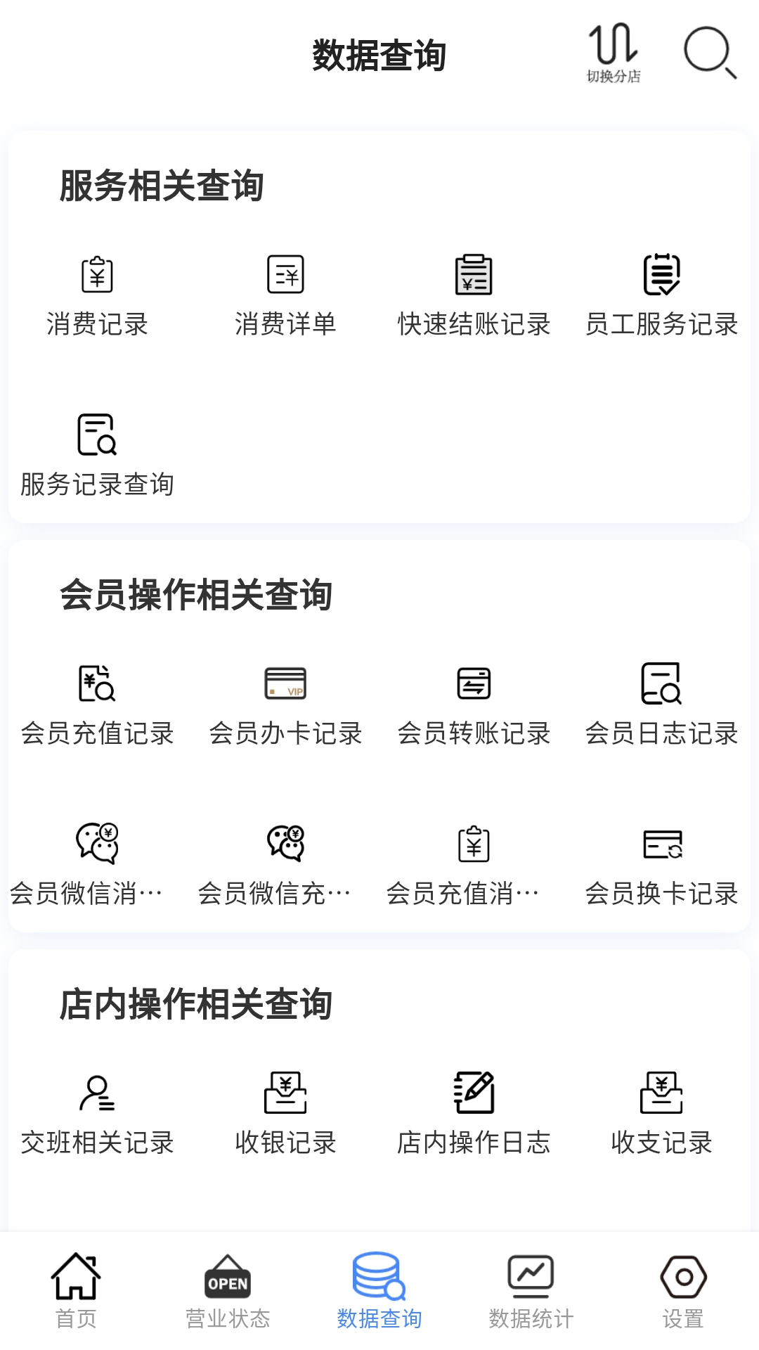 云记账通用版 截图 4