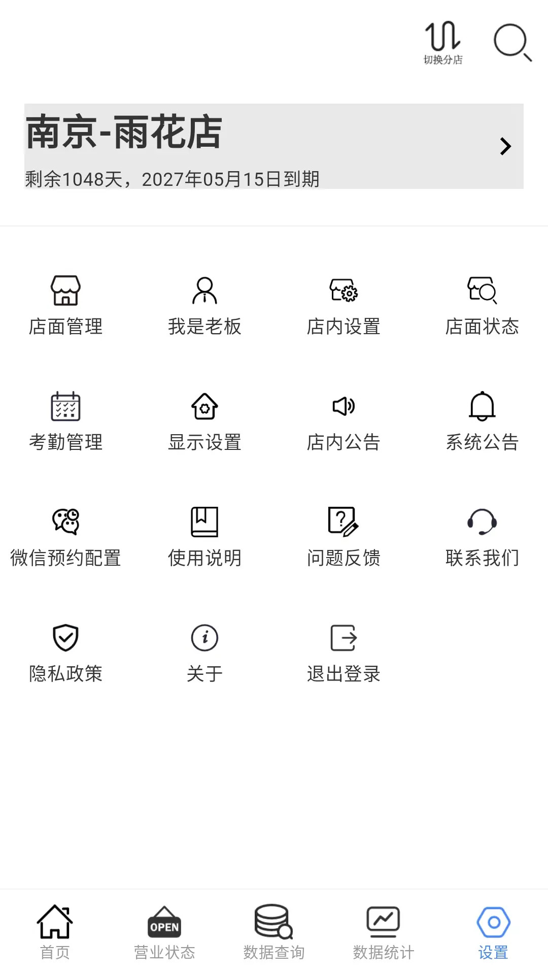 精彩截图-云记账通用版2026官方新版