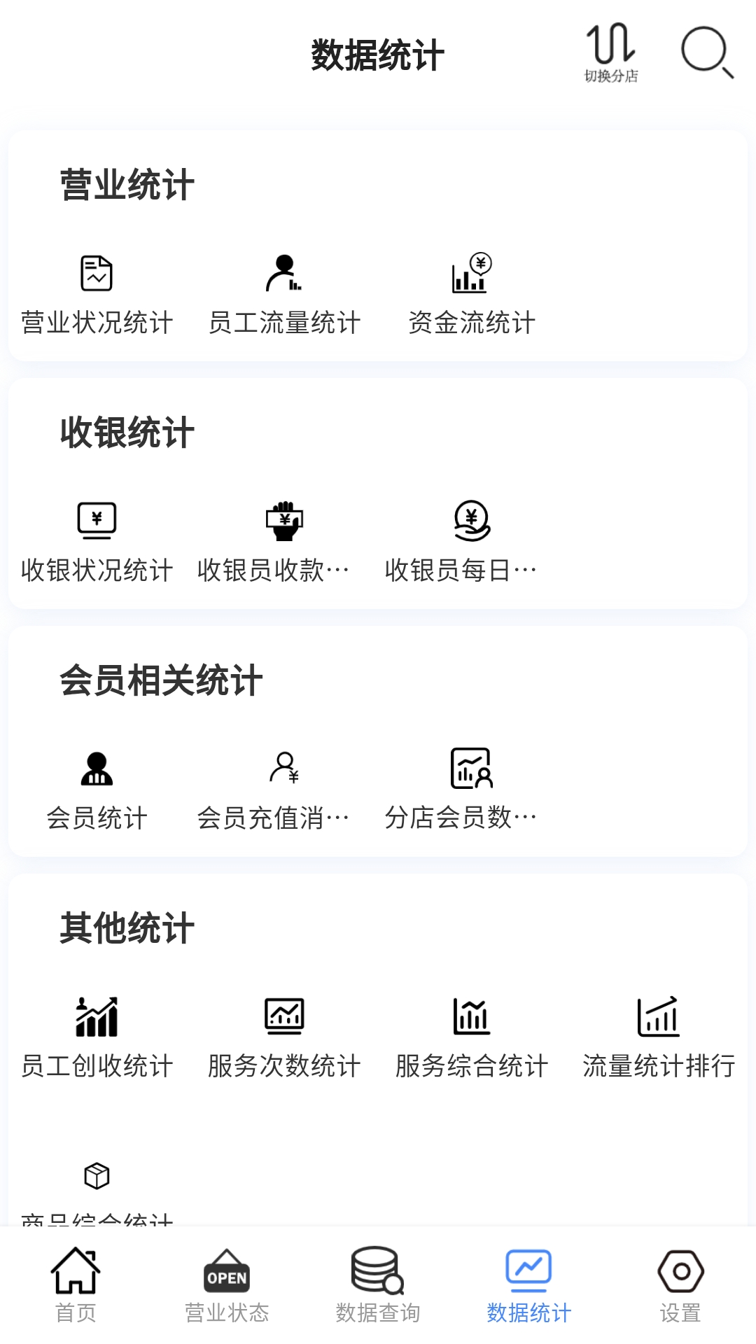云记账通用版 截图 5