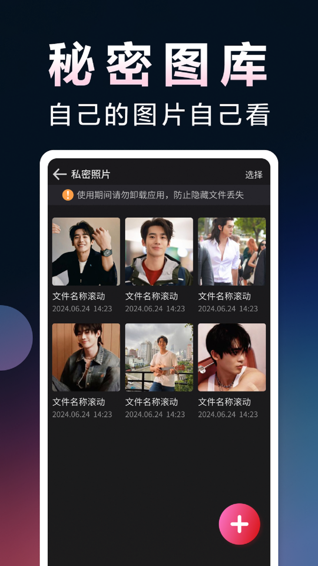 精彩截图-加密无痕播放器2025官方新版