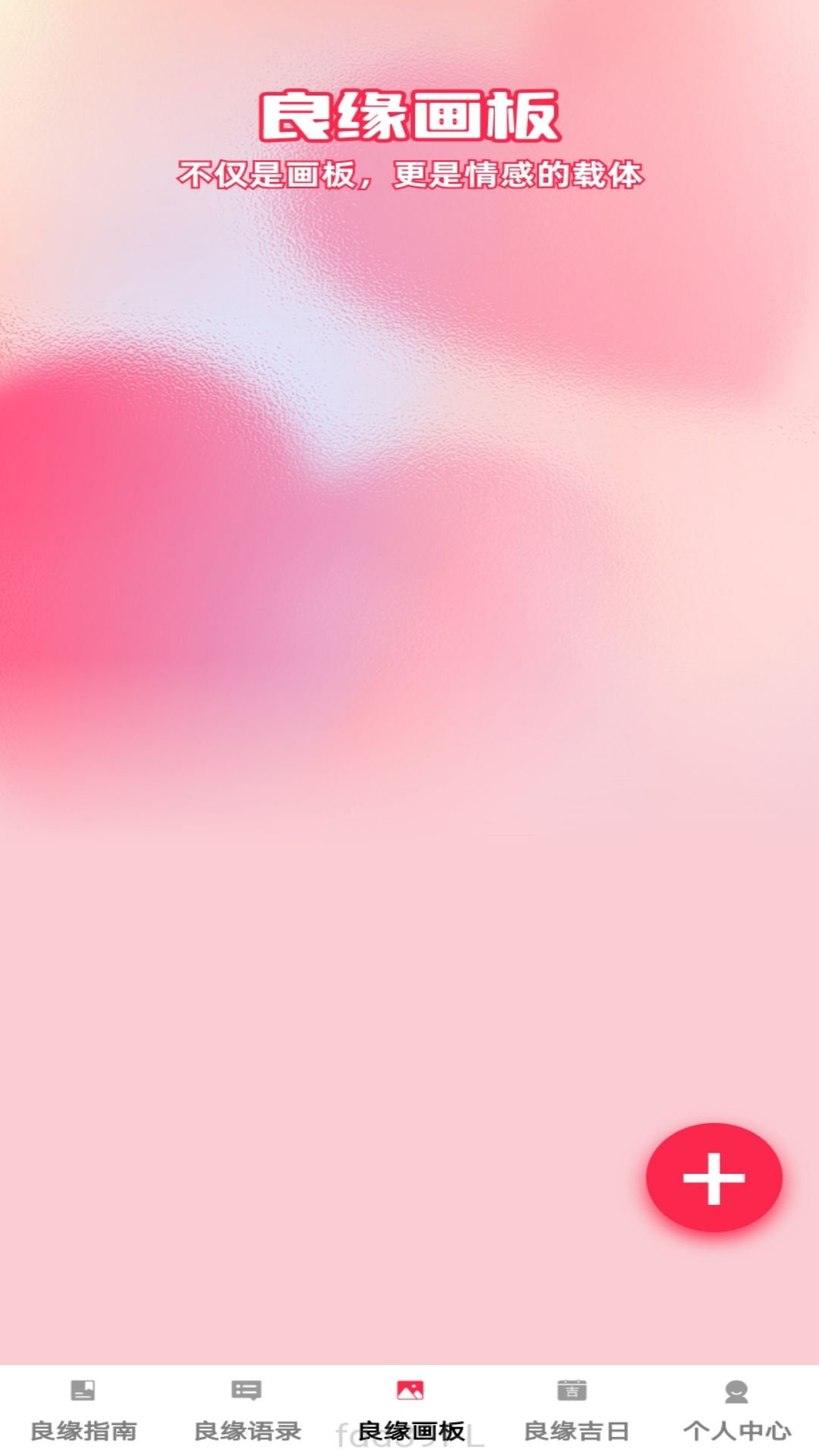 精彩截图-良缘点点2026官方新版