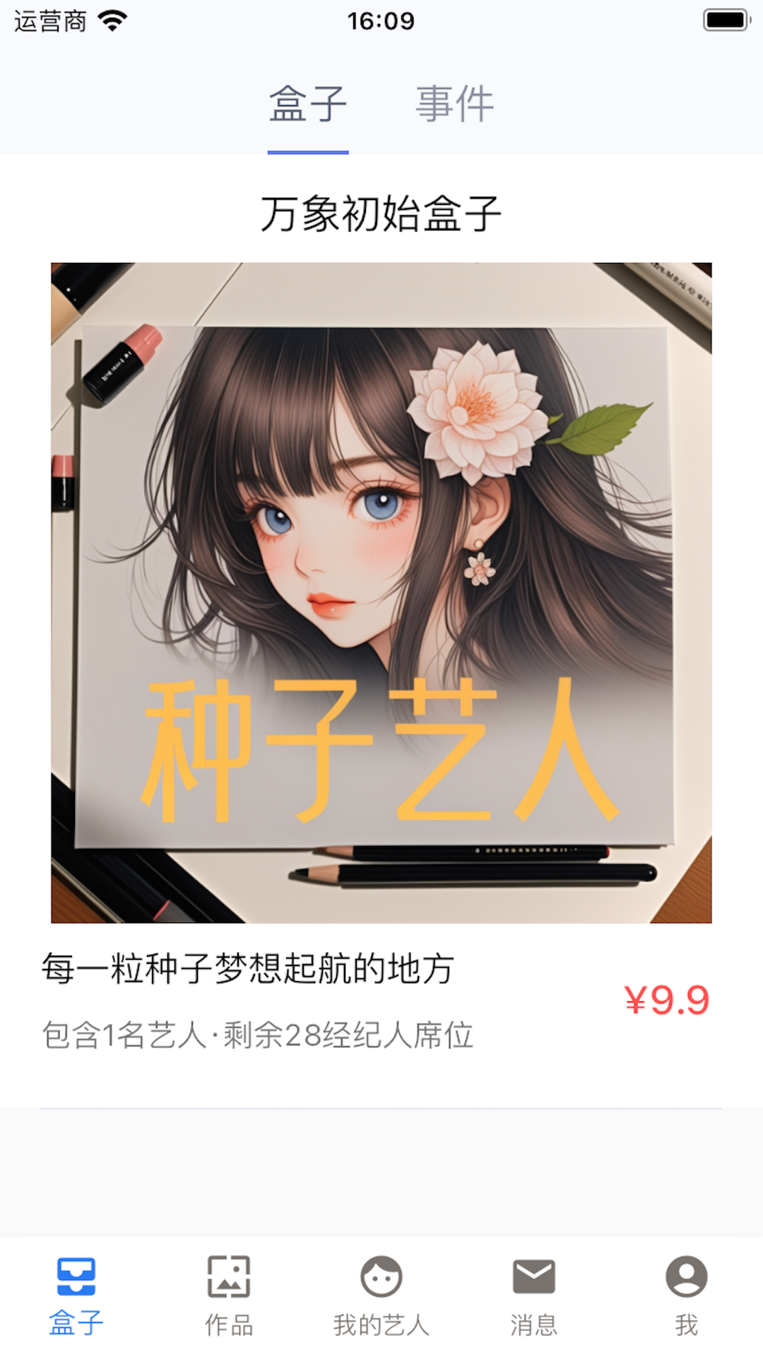 精彩截图-普通经纪人2026官方新版