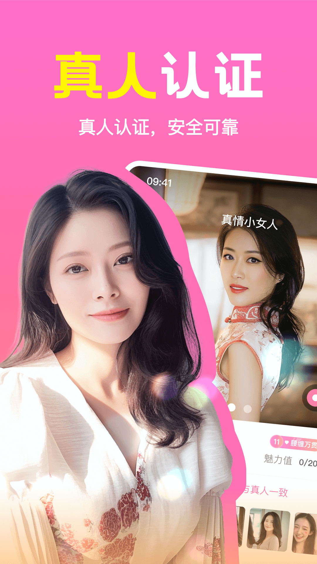 精彩截图-同城速配2026官方新版