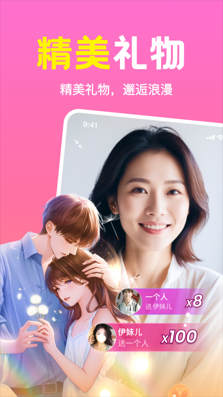 精彩截图-同城速配2026官方新版