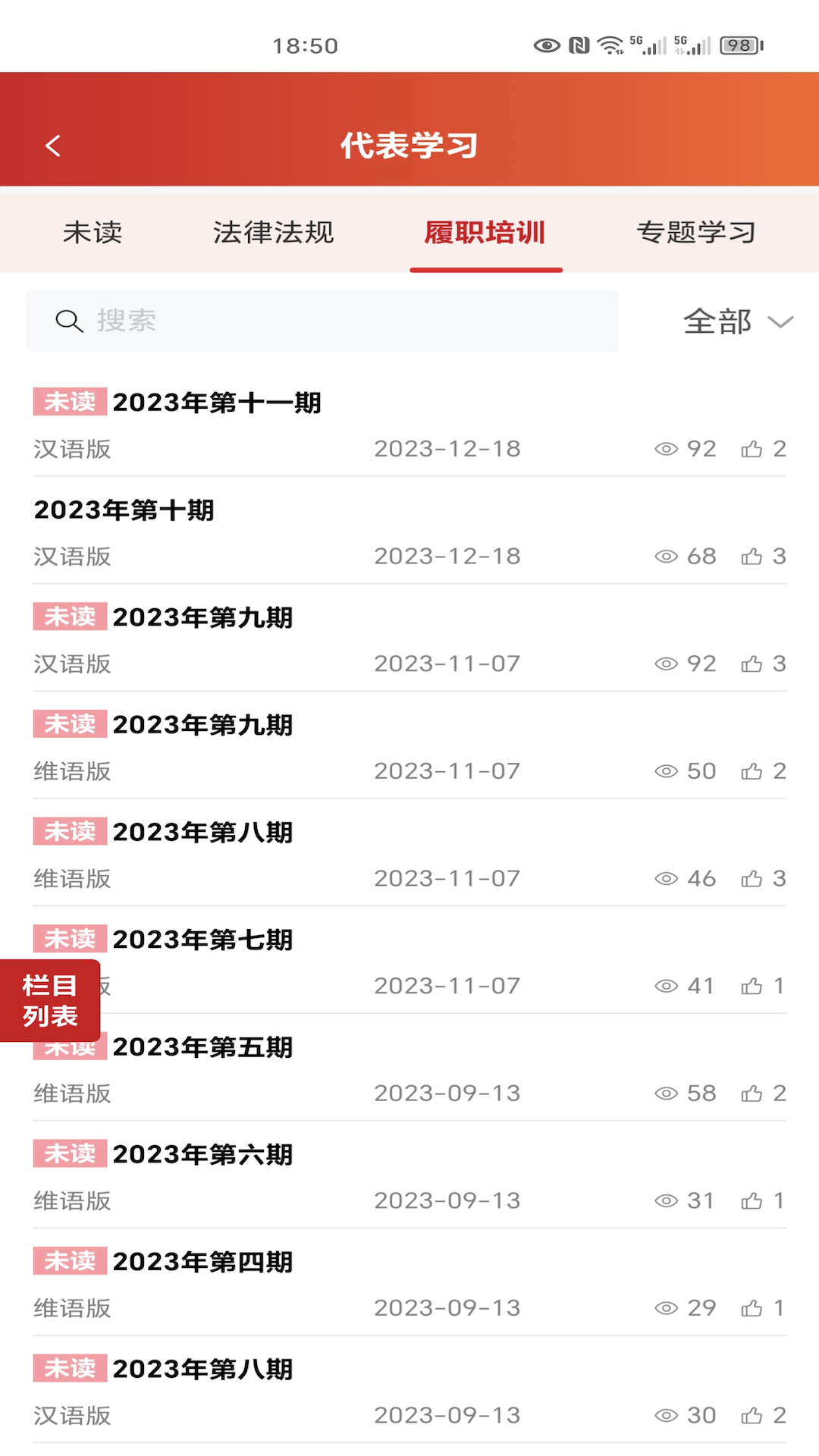 精彩截图-新疆人大2026官方新版