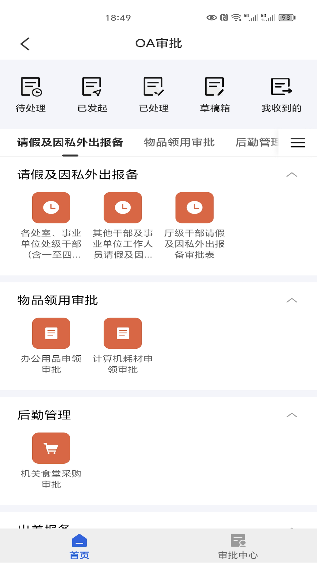 精彩截图-新疆人大2026官方新版