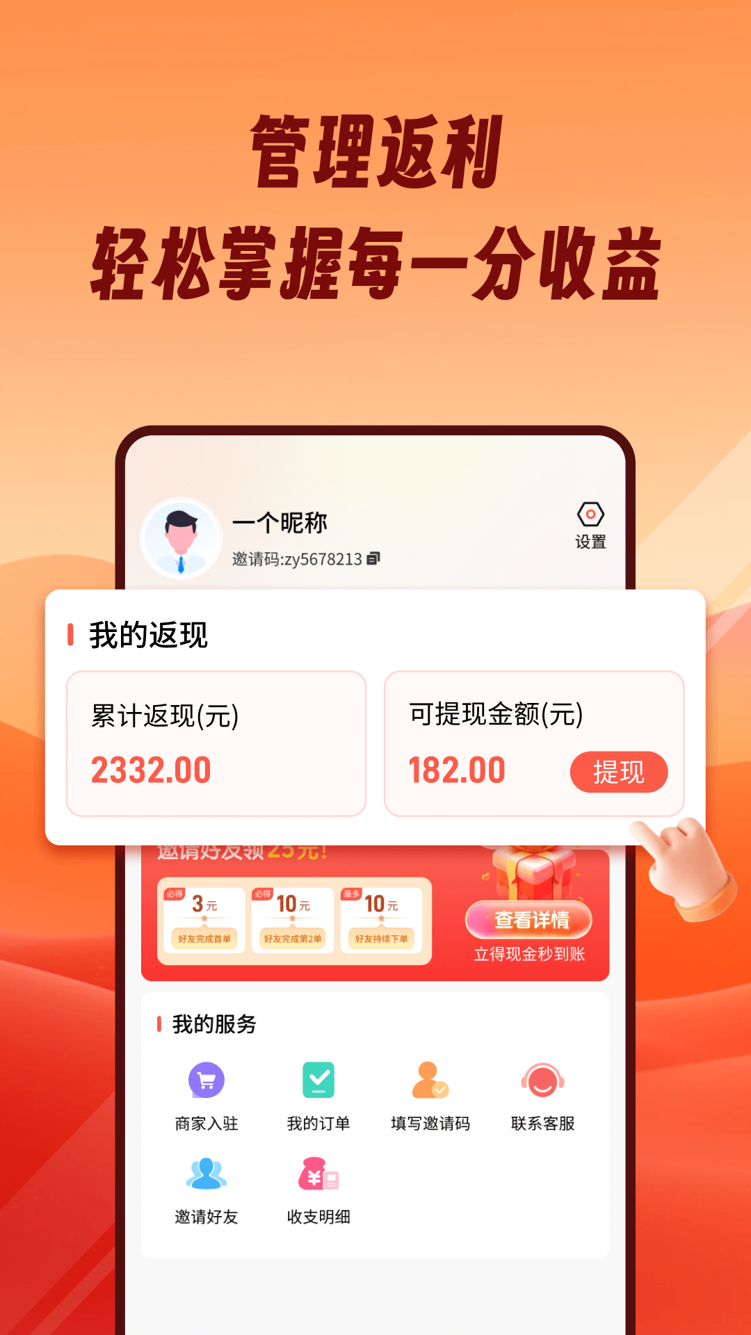 精彩截图-熊猫霸王餐2025官方新版