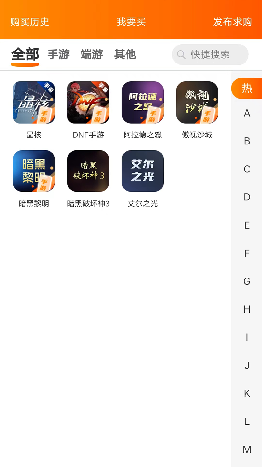 精彩截图-易零玖代售2026官方新版