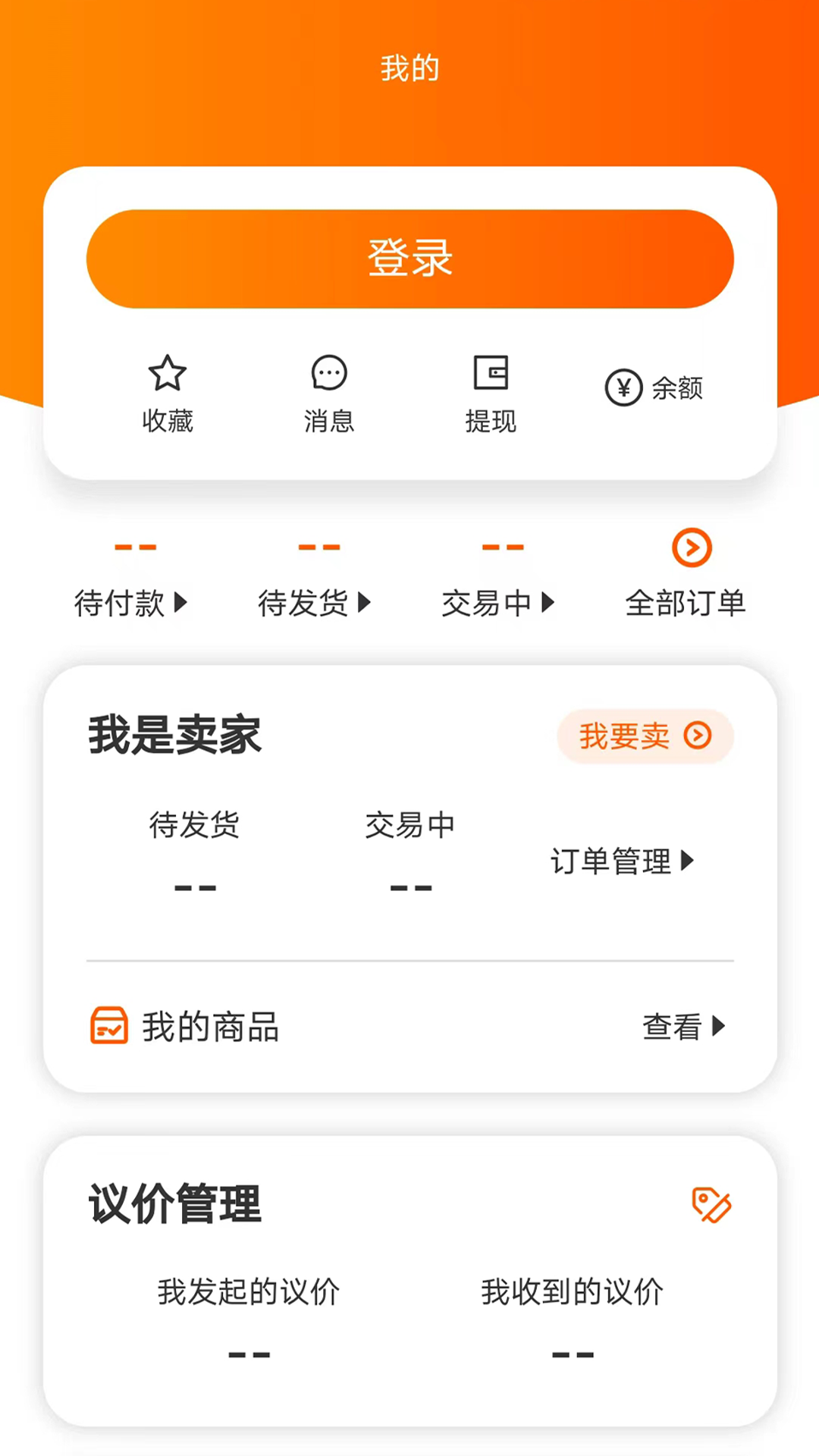 精彩截图-易零玖代售2026官方新版