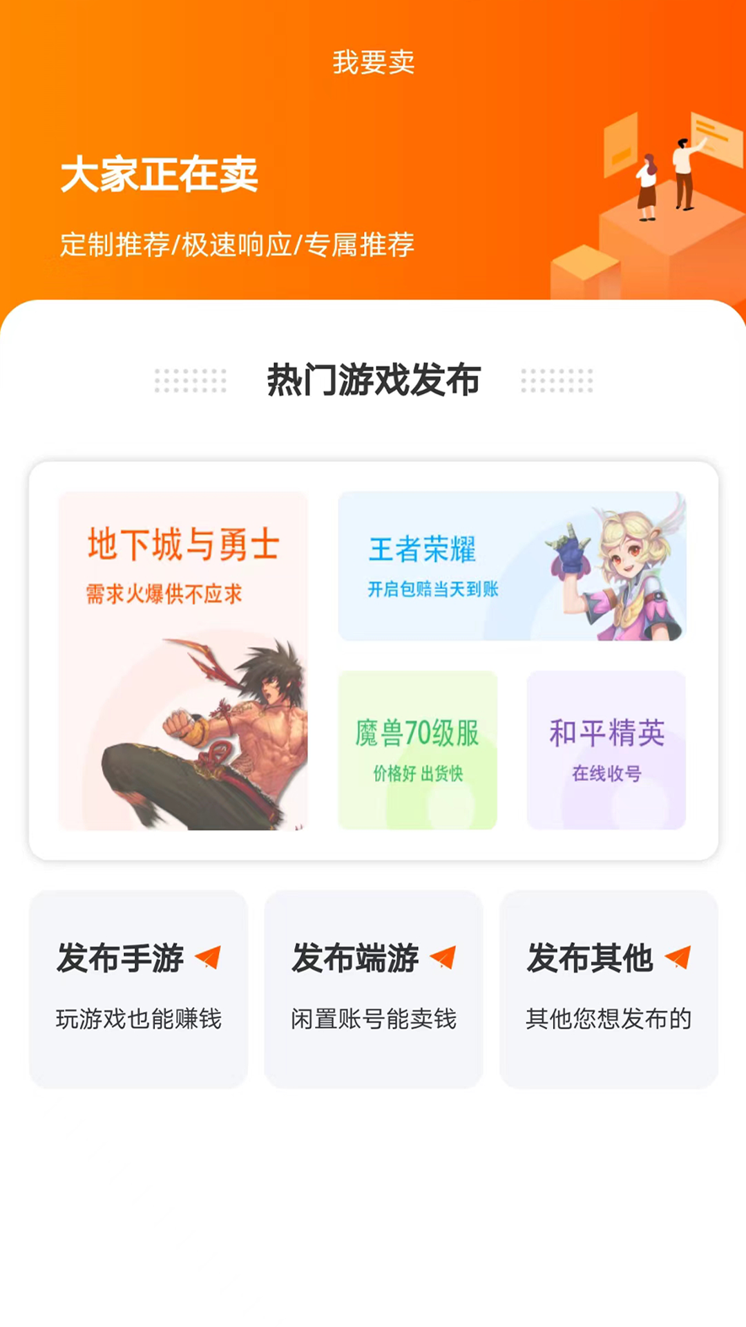 精彩截图-易零玖代售2026官方新版