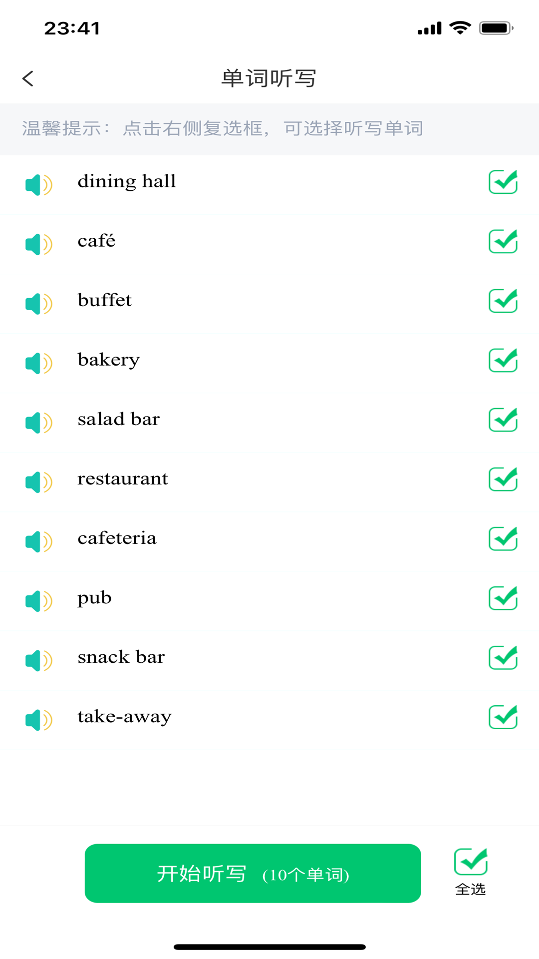 精彩截图-来一点2026官方新版